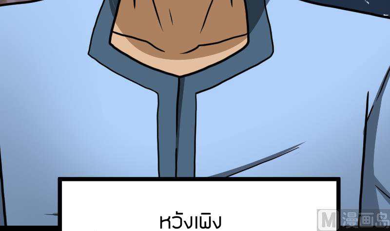 Peerless sword god เทพกระบี่ไรเทียมทาน ตอนที่ 39 หน้า 61