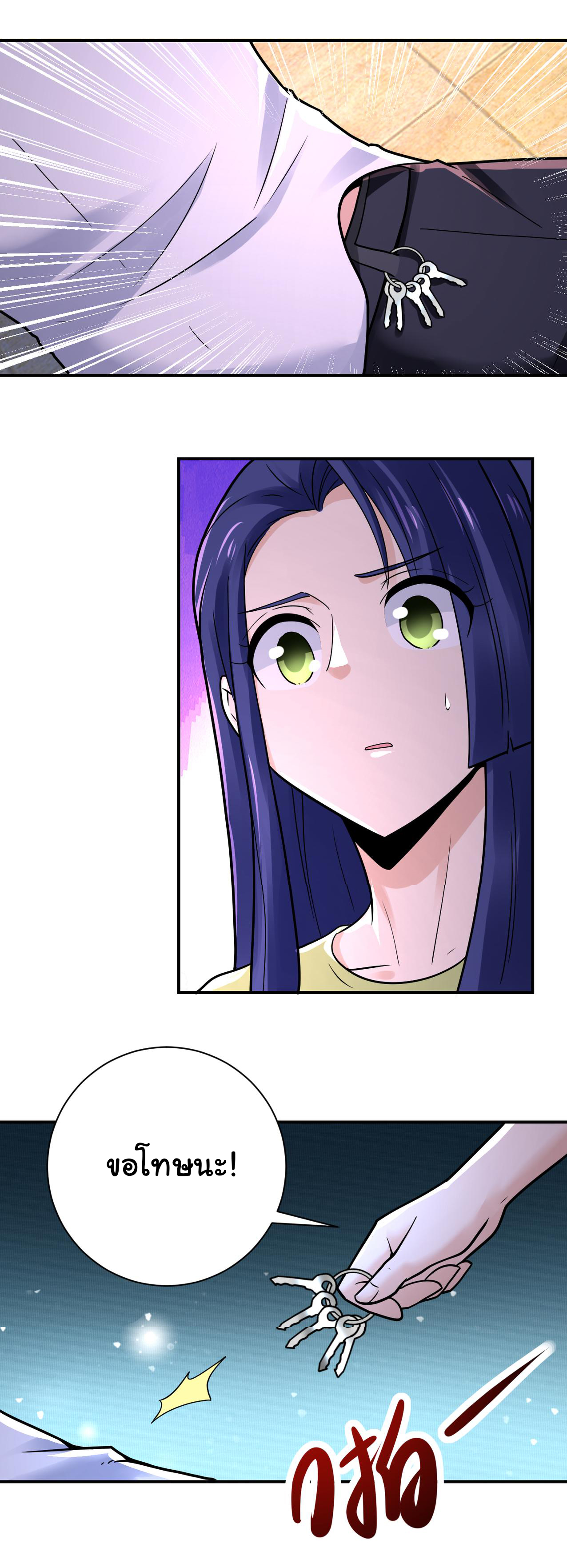 Apocalyptic Super System ตอนที่ 343 หน้า 17