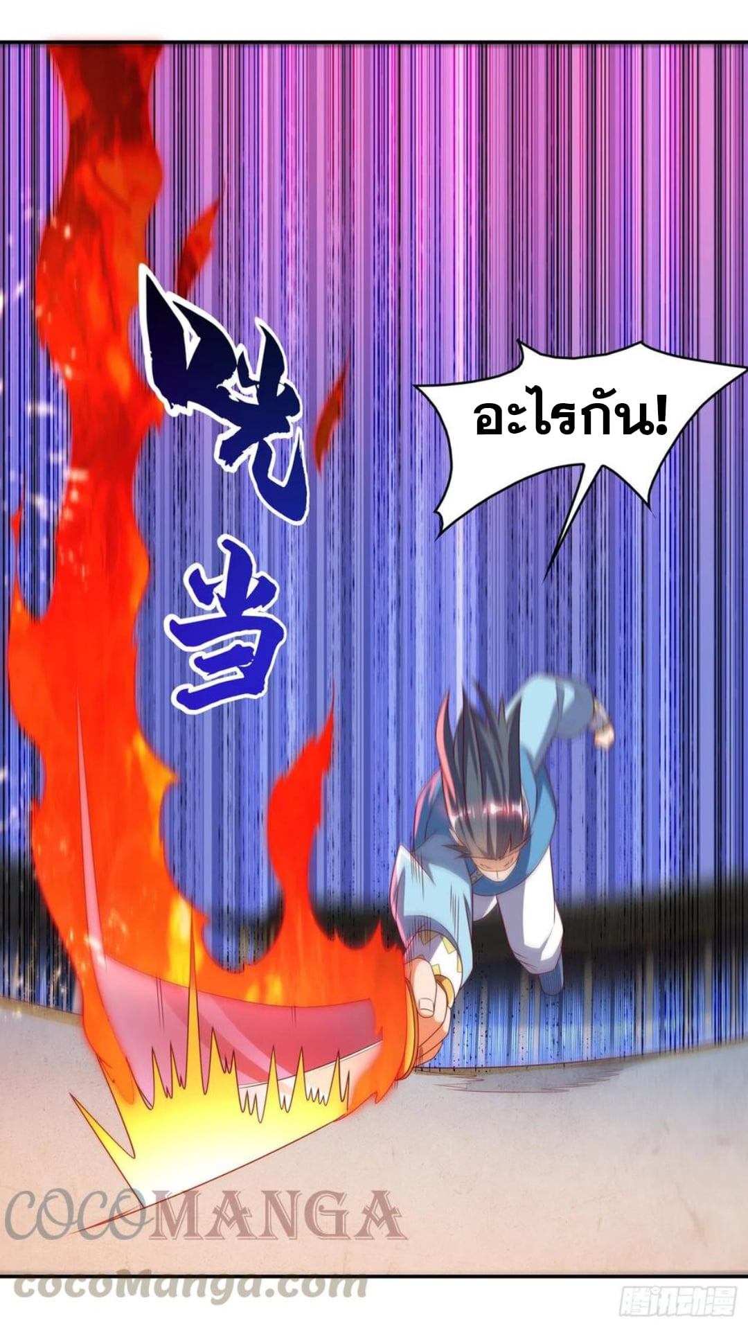 Wu ni ตอนที่ 170 หน้า 25