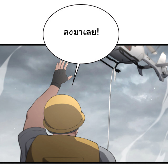 สุดยอดระบบของหมอหลิงหรัน ตอนที่ 221 หน้า 12