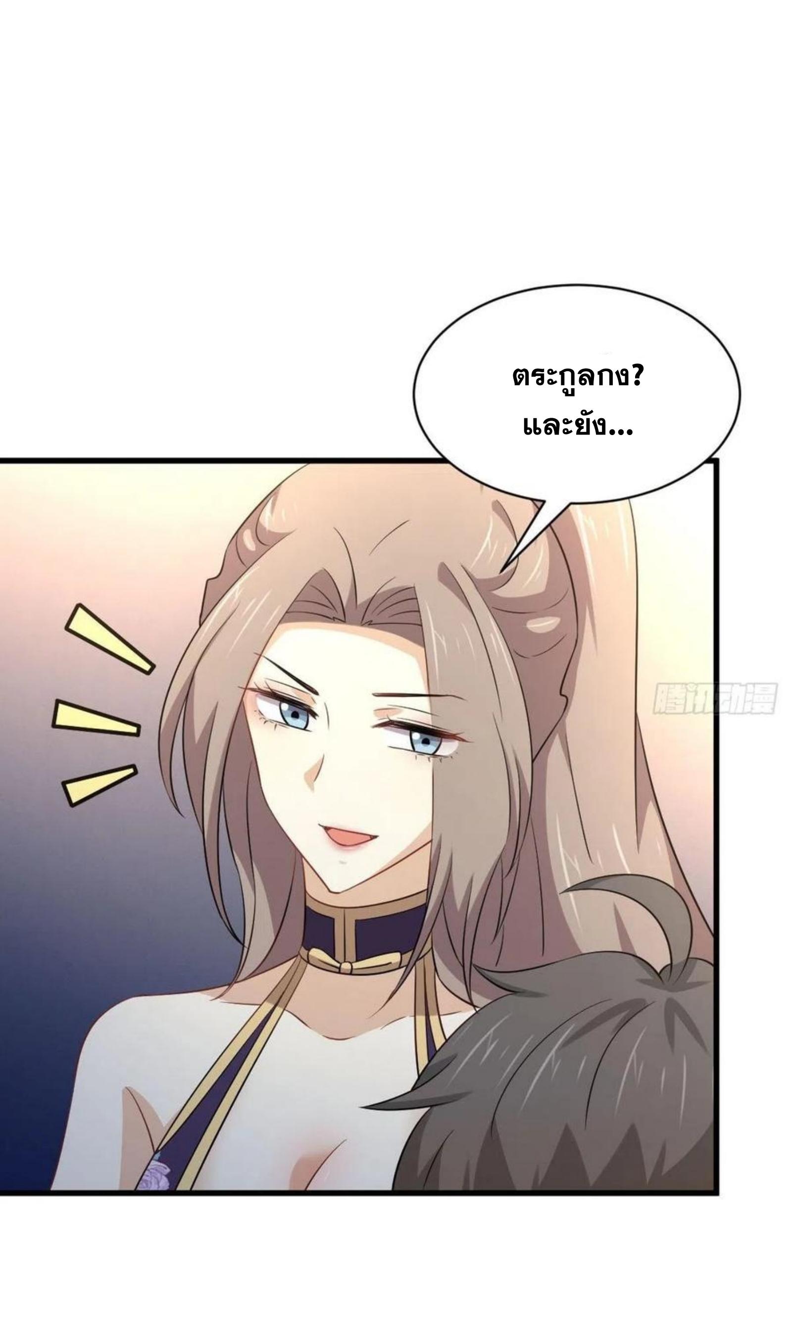 Immortal Swordsman in The Reverse World ข้าเซียนกระบี่ไม่เกาะสตรี ตอนที่ 169 หน้า 15