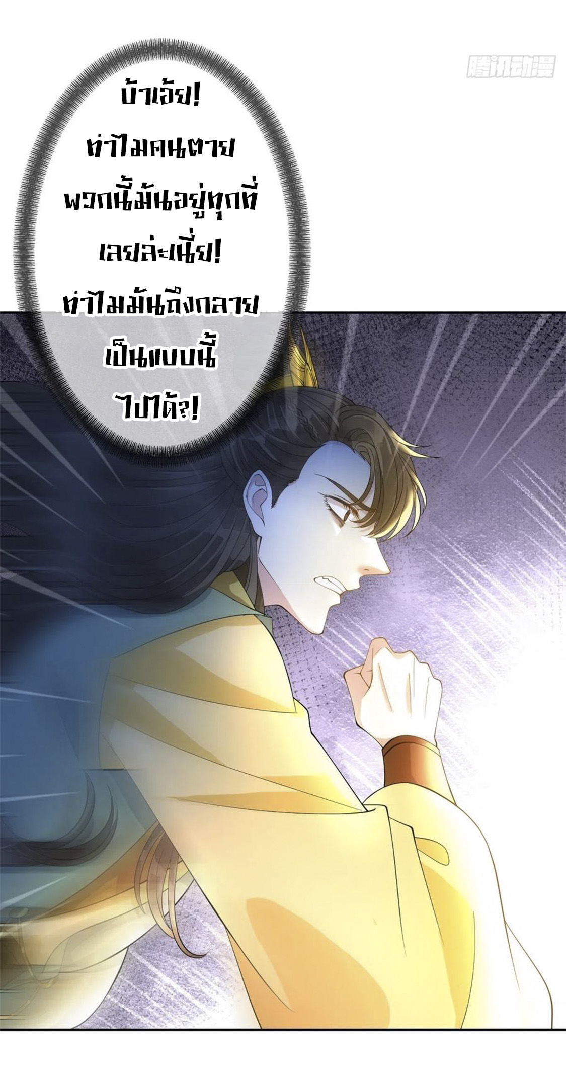 จักรพรรดินีสงคราม เกิดใหม่ในโลกซอมบี้ (Empress of the last days) จบ ตอนที่ 4 หน้า 35