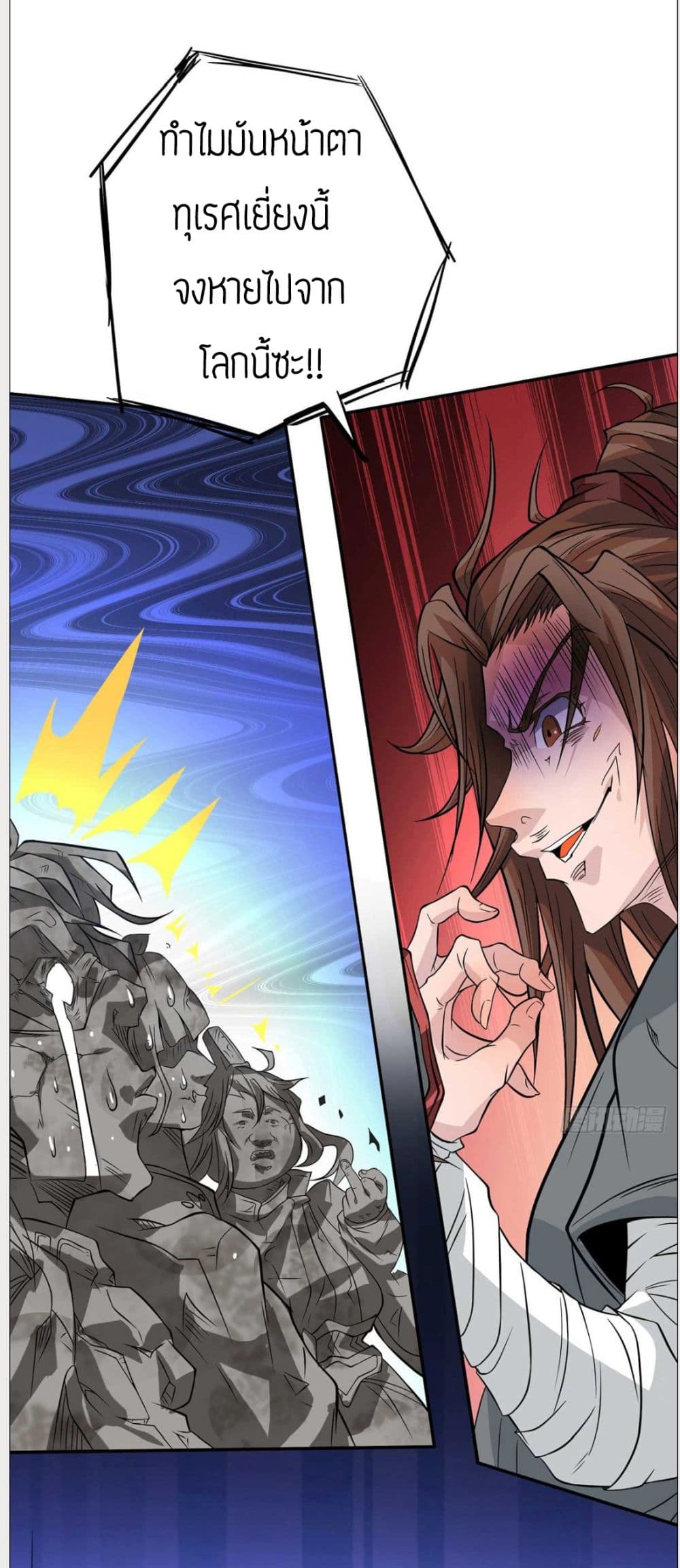 Reversal of God King ตอนที่ 1 หน้า 35