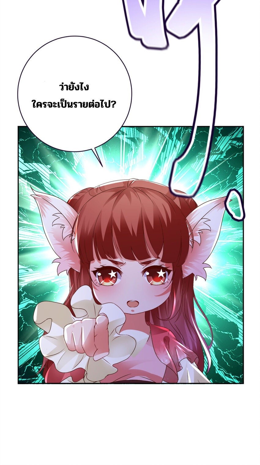 จักรพรรดิวิญญาณศักดิ์สิทธิ์ (ทันจีน) ตอนที่ 313 หน้า 7