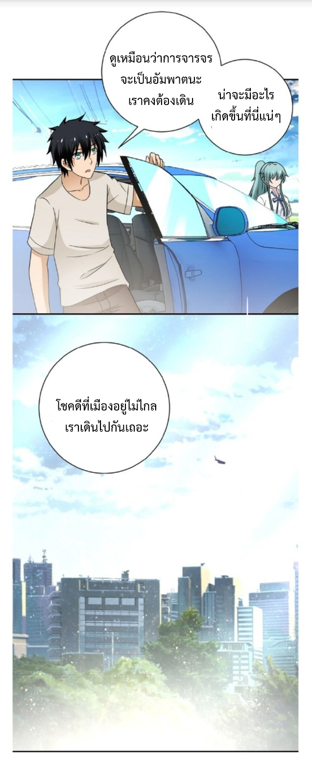 Apocalyptic Super System ตอนที่ 11 หน้า 41