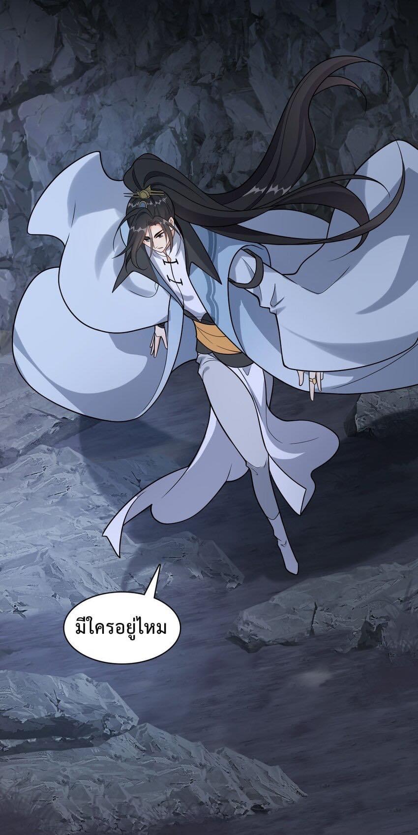 กลับชาติมาเกิดใหม่เเก้เเค้นศิษย์เนรคุณ (ศิษย์เบิ้มๆ) ตอนที่ 17 หน้า 6