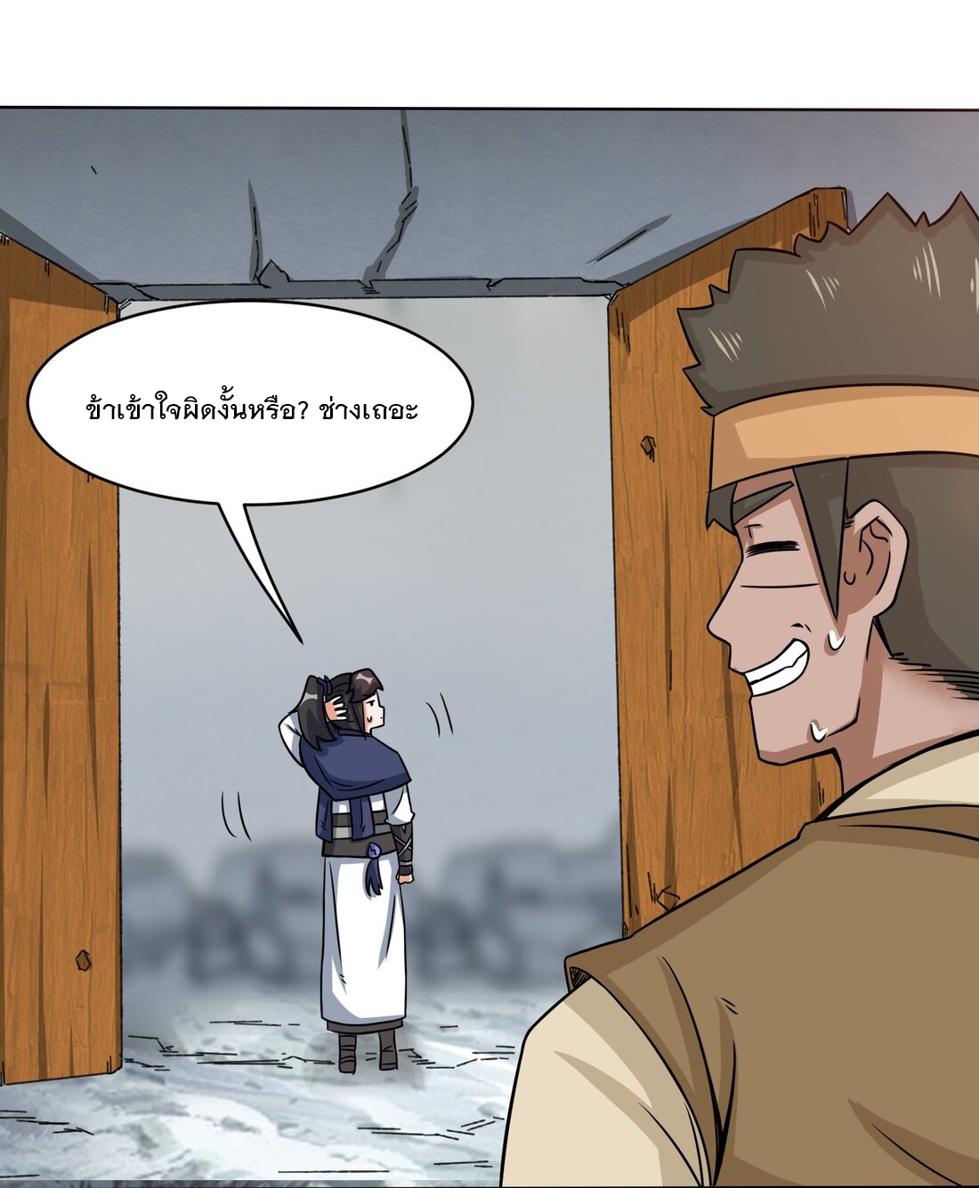 ข้าคือผู้กลืนกินไร้ที่สิ้นสุด (ชนจีน) ตอนที่ 60 หน้า 49