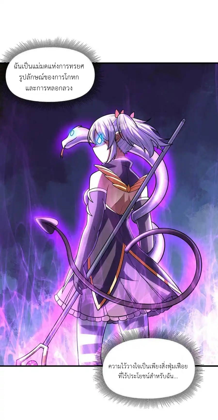 My Harem Is Entirely Female Demon Villains ตอนที่ 65 หน้า 53
