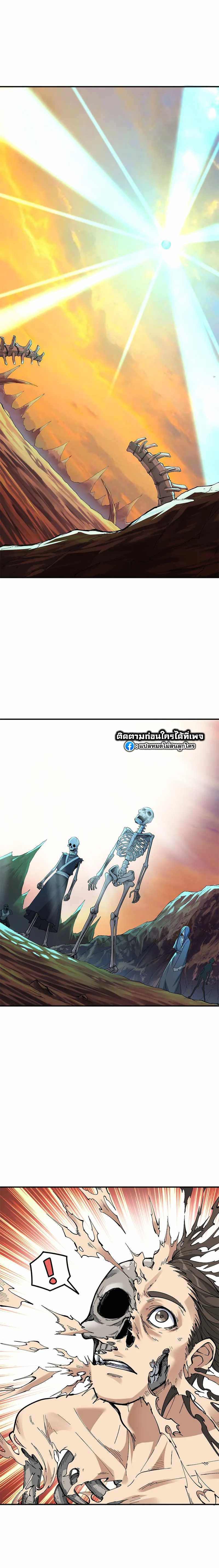 ผู้ยิ่งใหญ่มิได้โง่เสียหน่อย(The Heavenly Path Is Not Stupid) ตอนที่ 7 หน้า 19