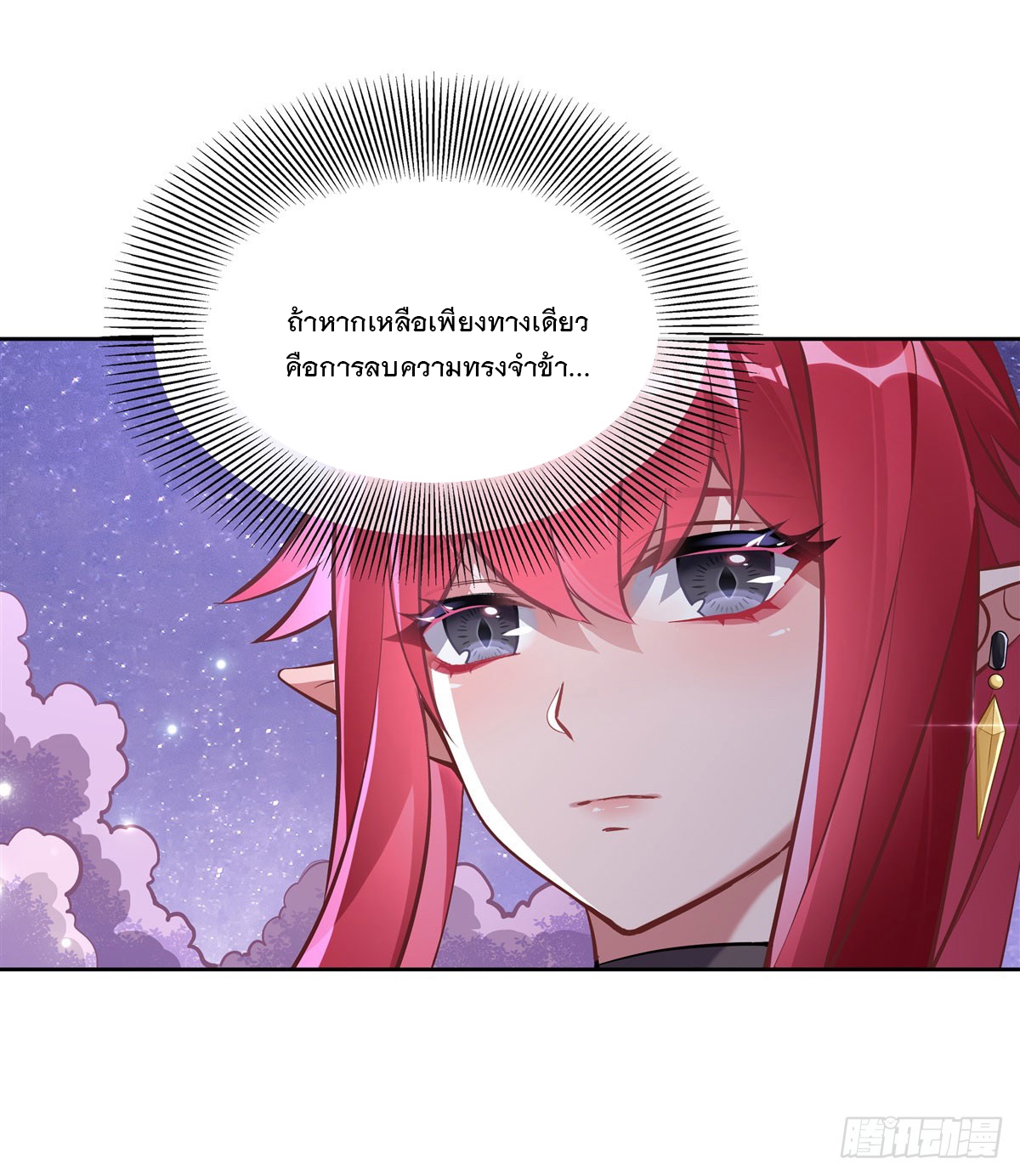 ศิษย์ของข้าล้วนมีอนาคตที่ยิ่งใหญ่ (ชนจีน) ตอนที่ 146 หน้า 39