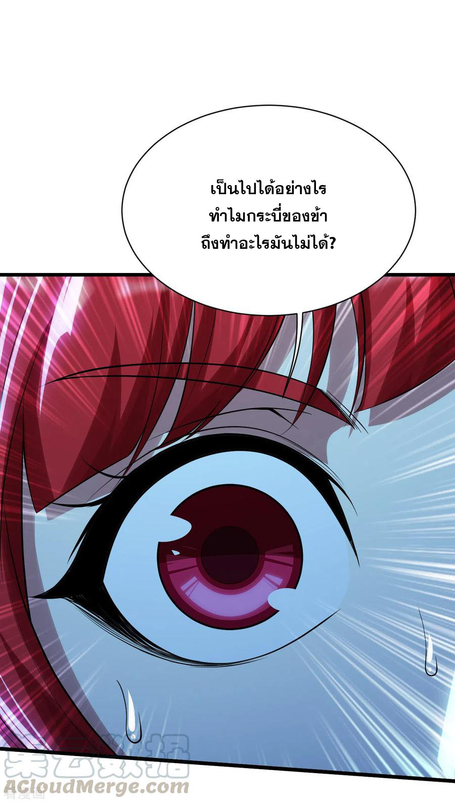 เทพอสูรสยบฟ้า ตอนที่ 184 หน้า 12