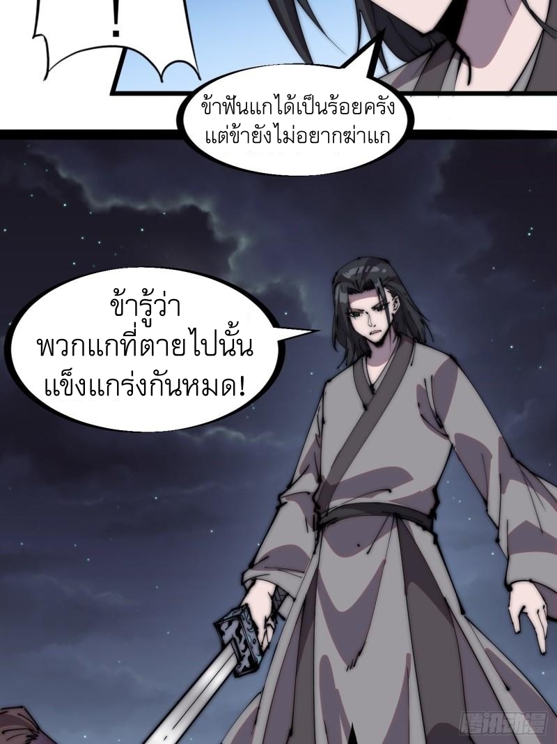 Starting a Mountain ตอนที่ 239 หน้า 5