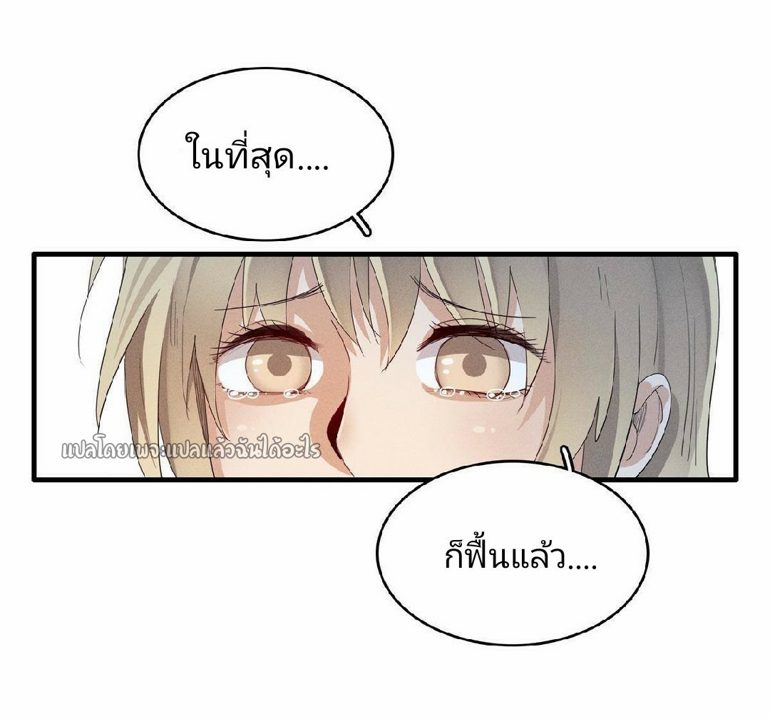 เข้ามาในเกมก็กลายเป็นเทพซะงั้น ตอนที่ 9 หน้า 23