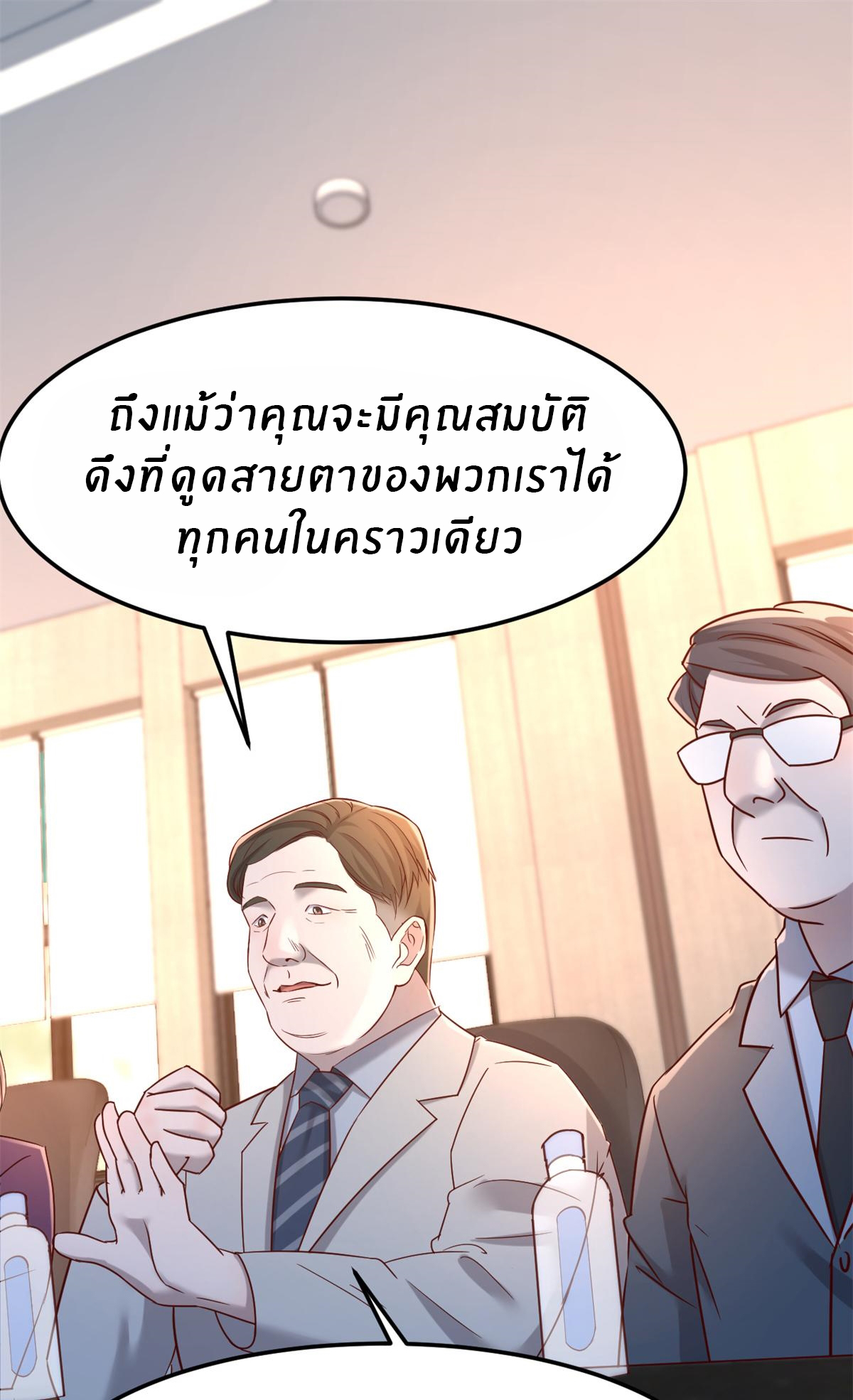 พี่สาวอยากเล่นคุณ ตอนที่ 21 หน้า 2