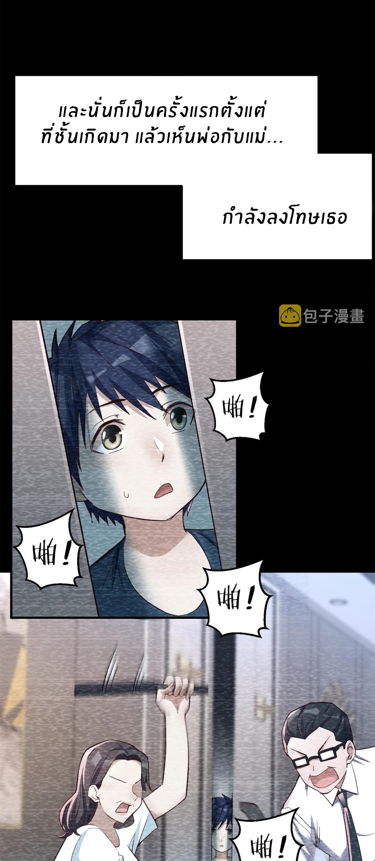 พี่สาวอยากเล่นคุณ ตอนที่ 8 หน้า 6