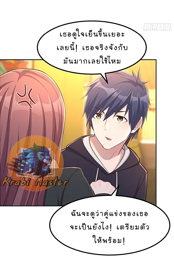 My sister is a famous star – พี่สาวฉันเป็นดาราดัง ตอนที่ 16 หน้า 25