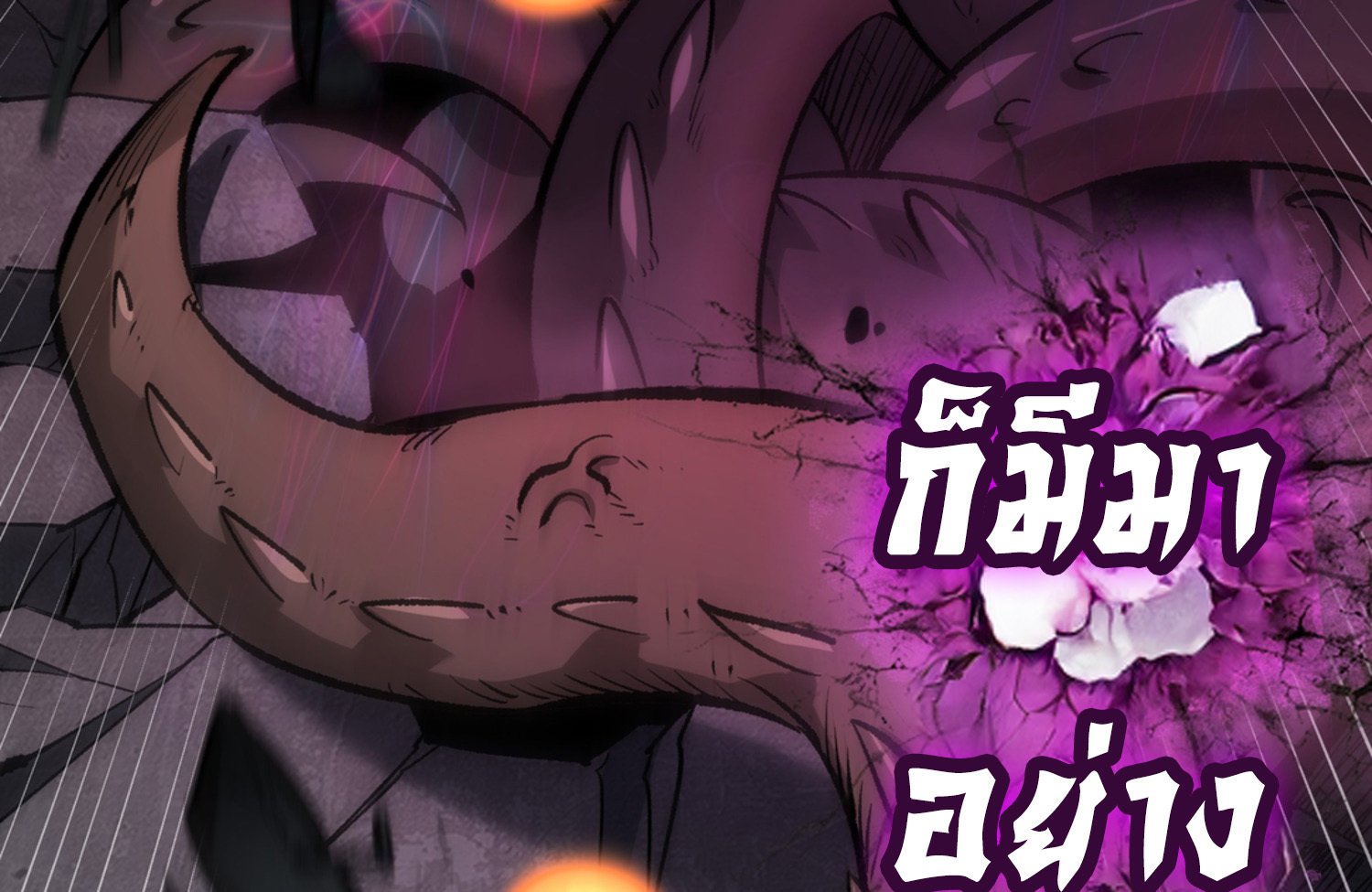 เปิดเรื่องมา ฉันก็กลายเป็นผู้สังหารเทพซะแล้ว ตอนที่ 2 หน้า 53