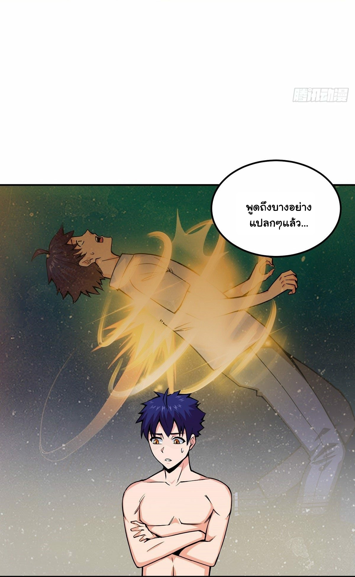 Wake up, master ท่านเจ้าสำนักหวนคืน ตอนที่ 8 หน้า 34