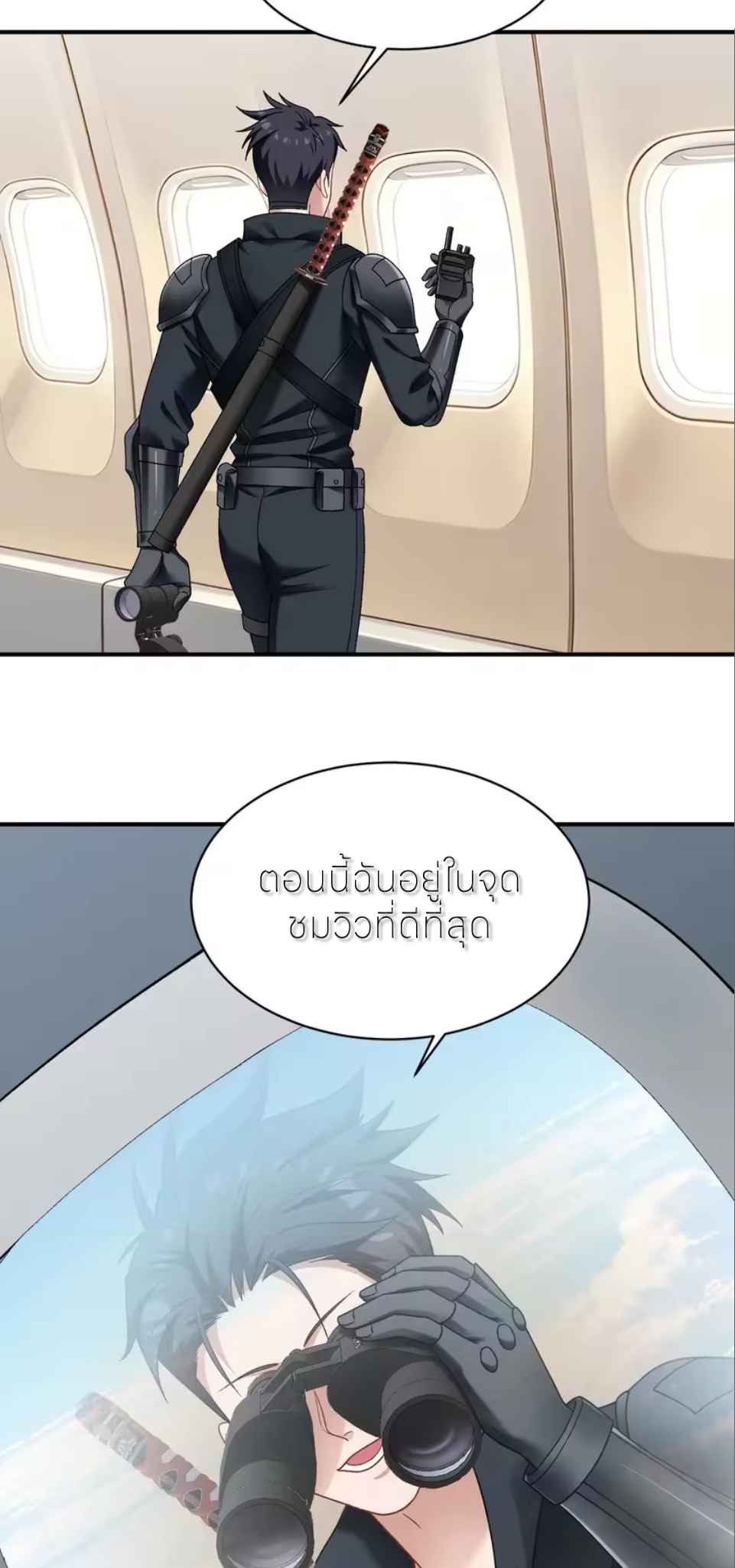 ผมไปเกาะสาวสวยกิน, แต่ตอนนี้ฉันเป็นคนร่ำรวยแล้ว~ ตอนที่ 304 หน้า 17