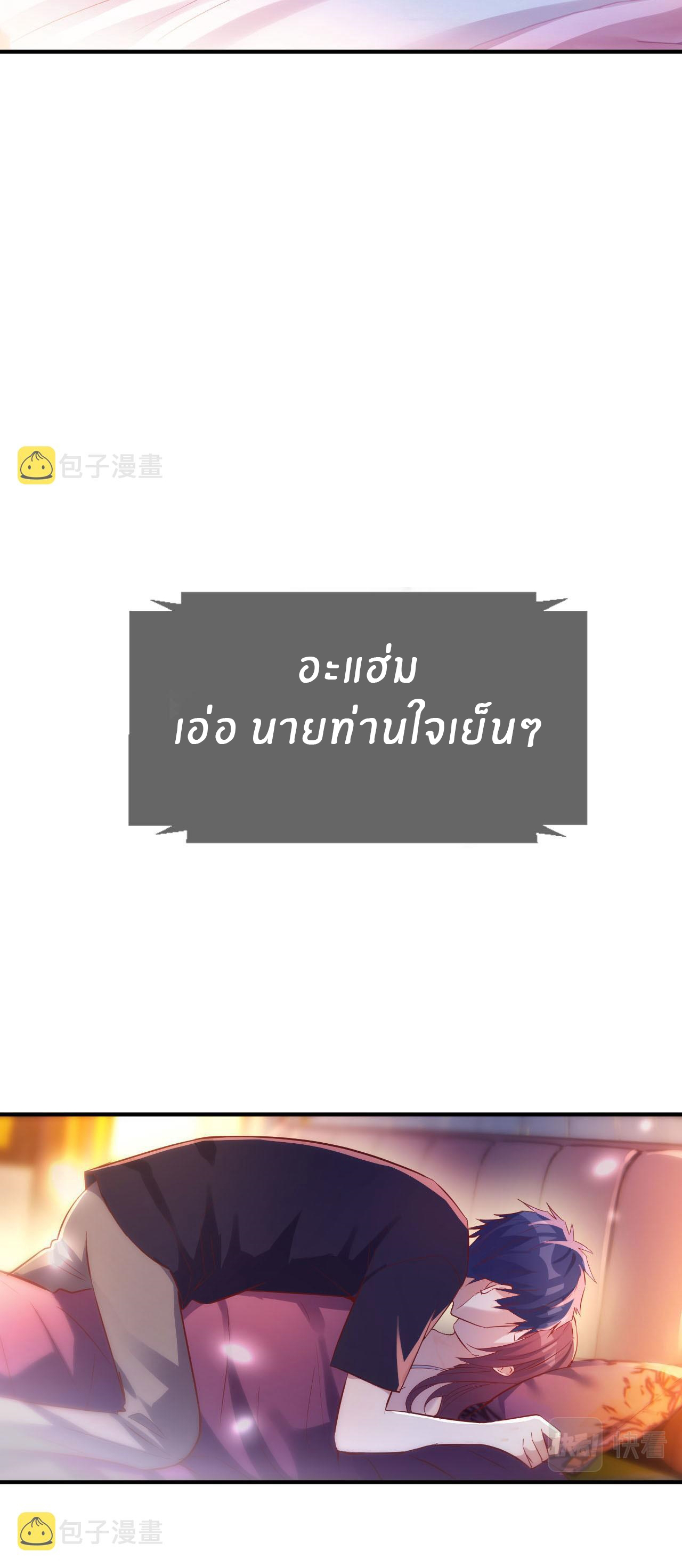 พี่สาวอยากเล่นคุณ ตอนที่ 47 หน้า 11