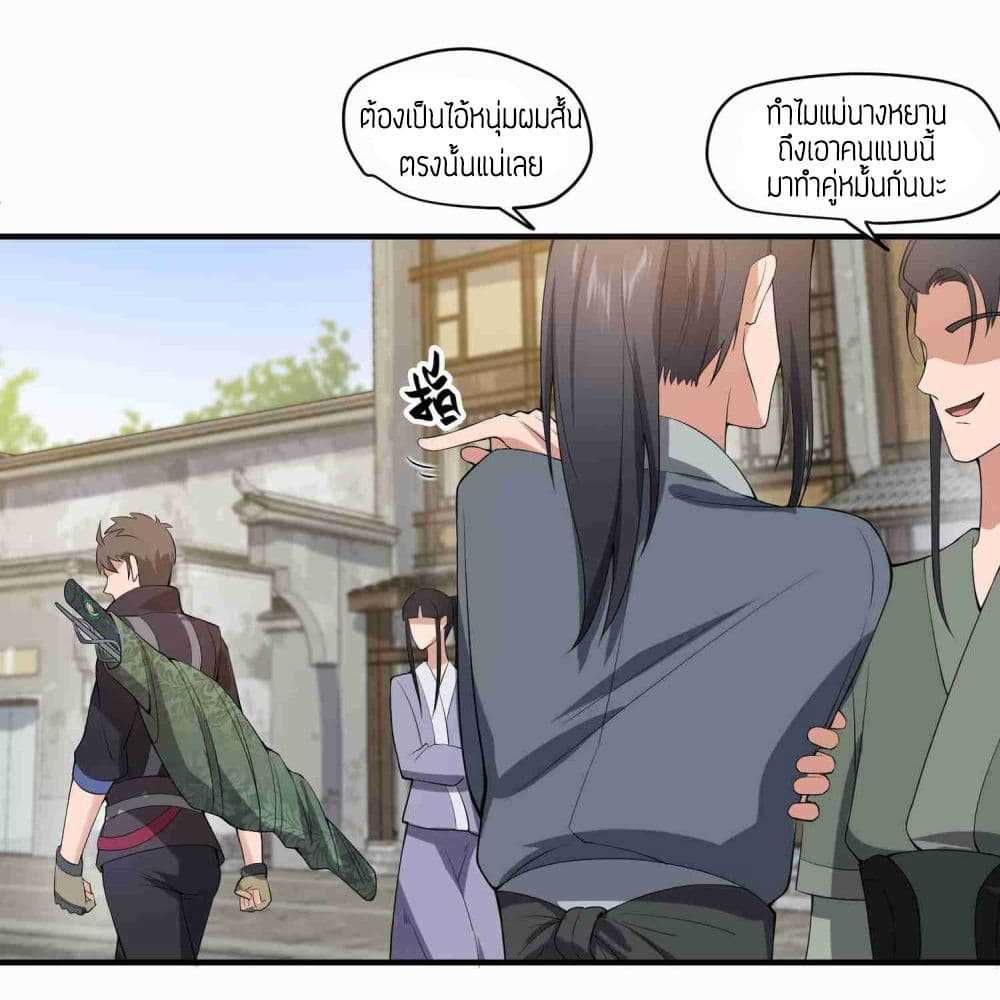 Super Warrior in Another World ทหารเซียนไปหาเมียที่ต่างโลก (กำลังแปลอยู่) ตอนที่ 8 หน้า 7