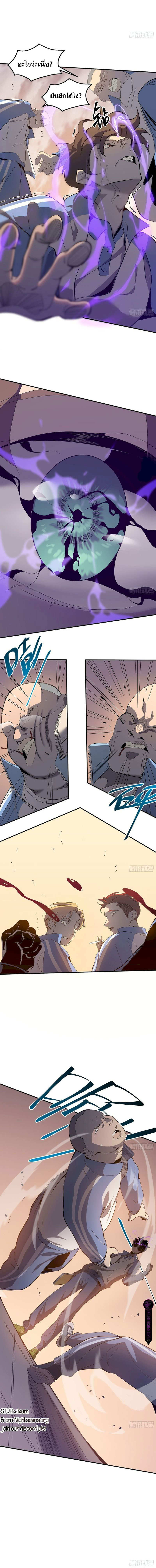 STAR PRISON ตอนที่ 5 หน้า 10