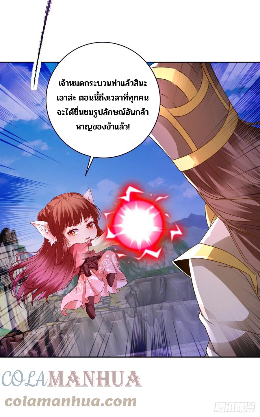 จักรพรรดิวิญญาณศักดิ์สิทธิ์ (ทันจีน) ตอนที่ 283 หน้า 13
