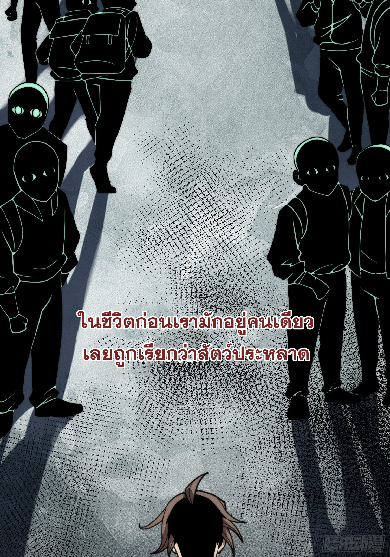 เริ่มต้นสู่การเป็นเทพวานรแห่งสายน้ำ ตอนที่ 4 หน้า 20