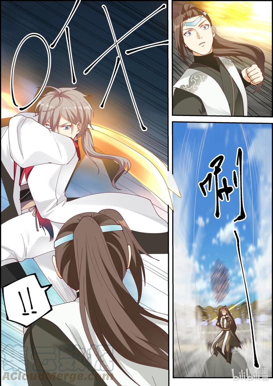 เทพสายฟ้า ราชาสงคราม ตอนที่ 244 หน้า 4