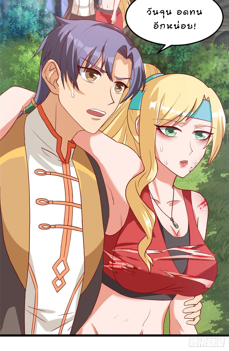 สุดยอดหมออัจฉริยะ ตอนที่ 13 หน้า 3