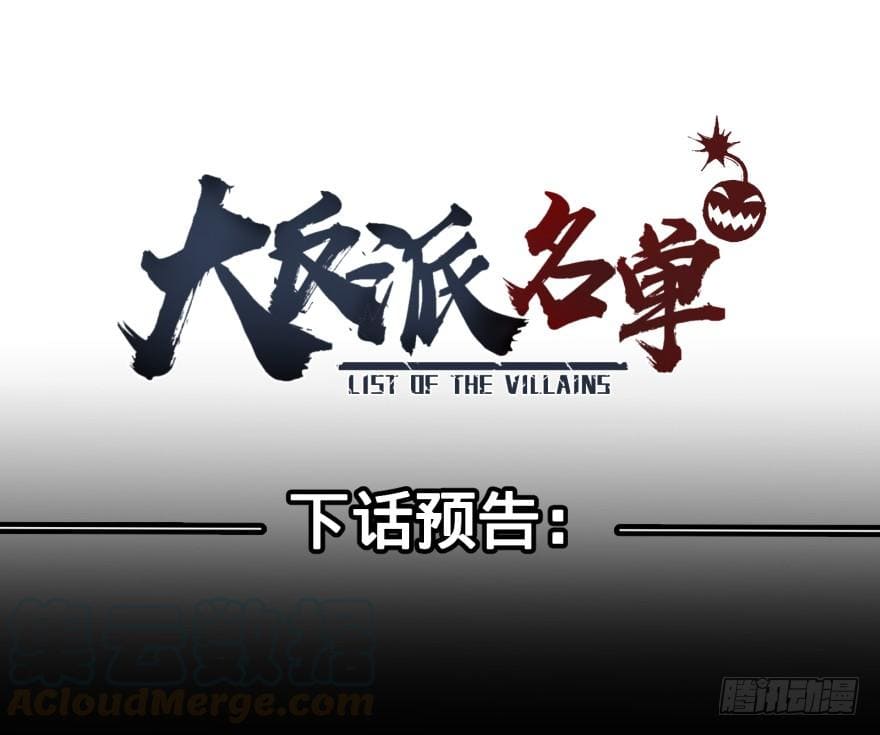 List of villains ตอนที่ 35 หน้า 44