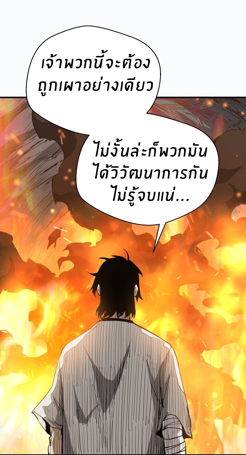 (ทันต้นฉบับ)The catastrophe of the doomsday, the rebirth of me turned the whole family into a boss! ตอนที่ 15 หน้า 18