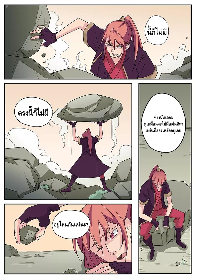 god of war ตอนที่ 1 หน้า 10