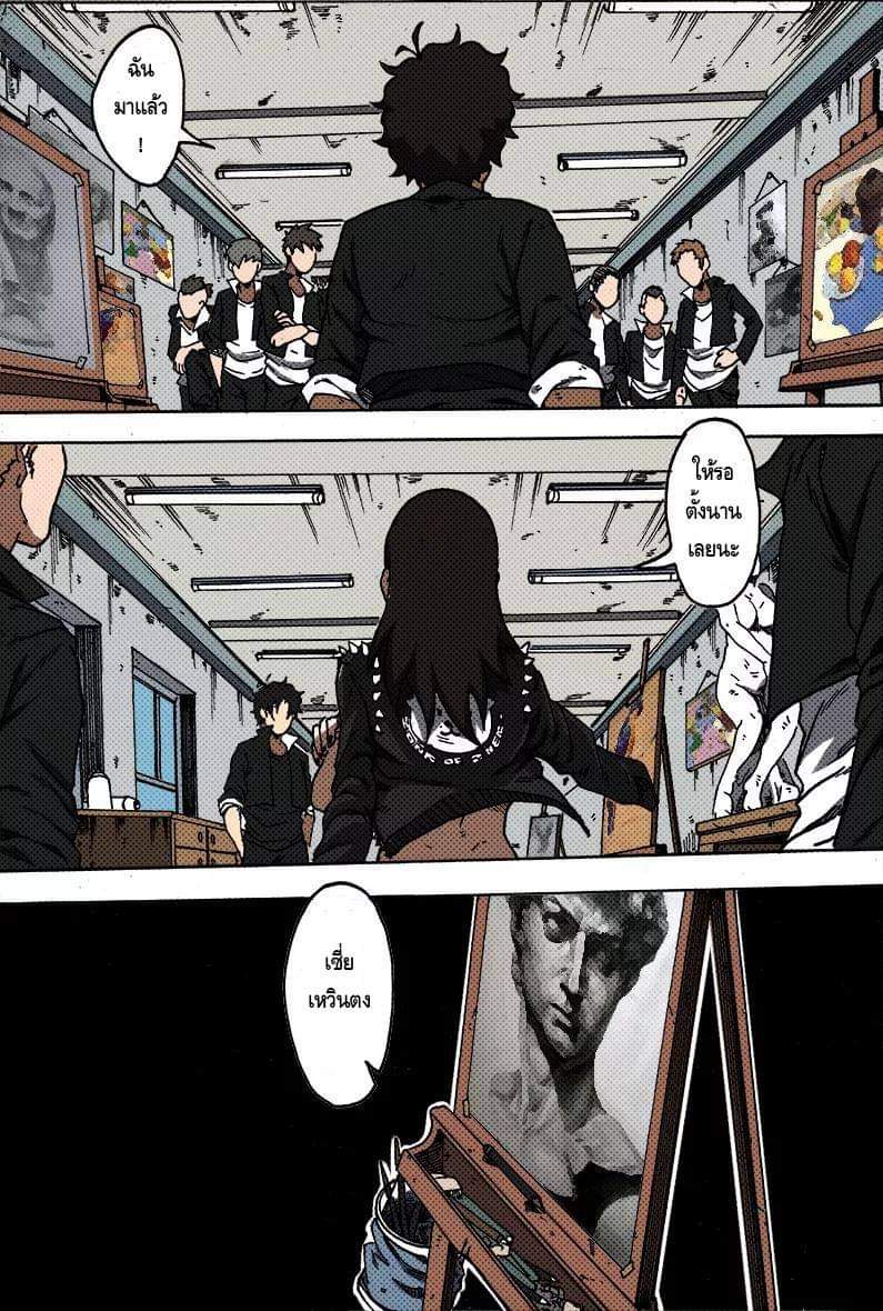 Xie wen dong ตอนที่ 16 หน้า 10