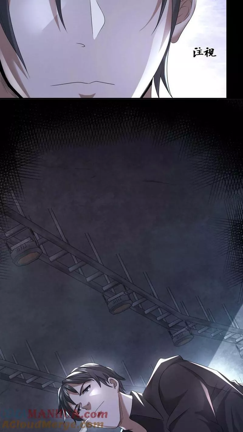 Overly Ferocious of Being Cautious ตอนที่ 62 หน้า 19