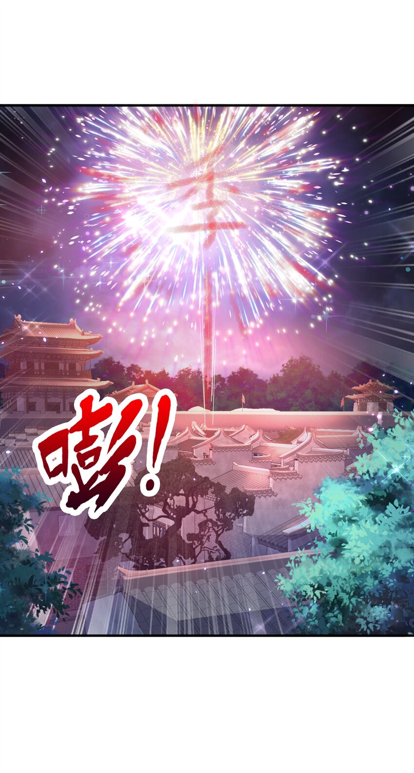 กำเนิดราชันอสูร ตอนที่ 8 หน้า 12