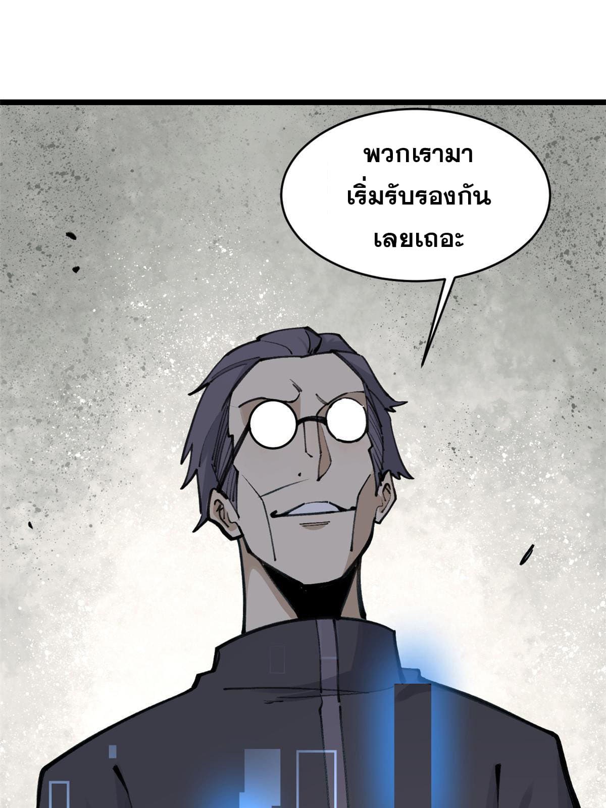 นิกายที่แข็งแกร่งที่สุด (ทันจีน) ตอนที่ 153 หน้า 38