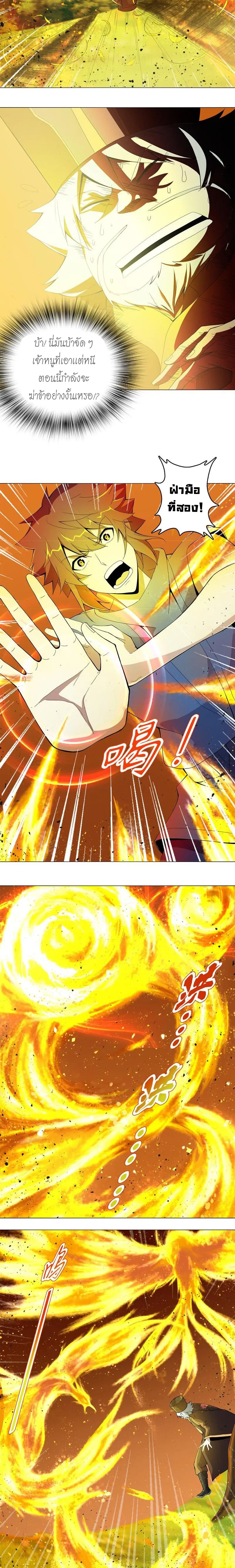 (จบ) Heavenly God Mnemonic (กำเนิดใหม่เทพวรยุทธตระกูลหยาง) ตอนที่ 10 หน้า 26