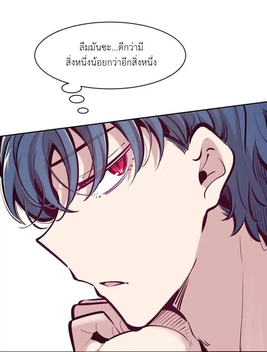 Demon x Angel can't get along! ตอนที่ 143 หน้า 41