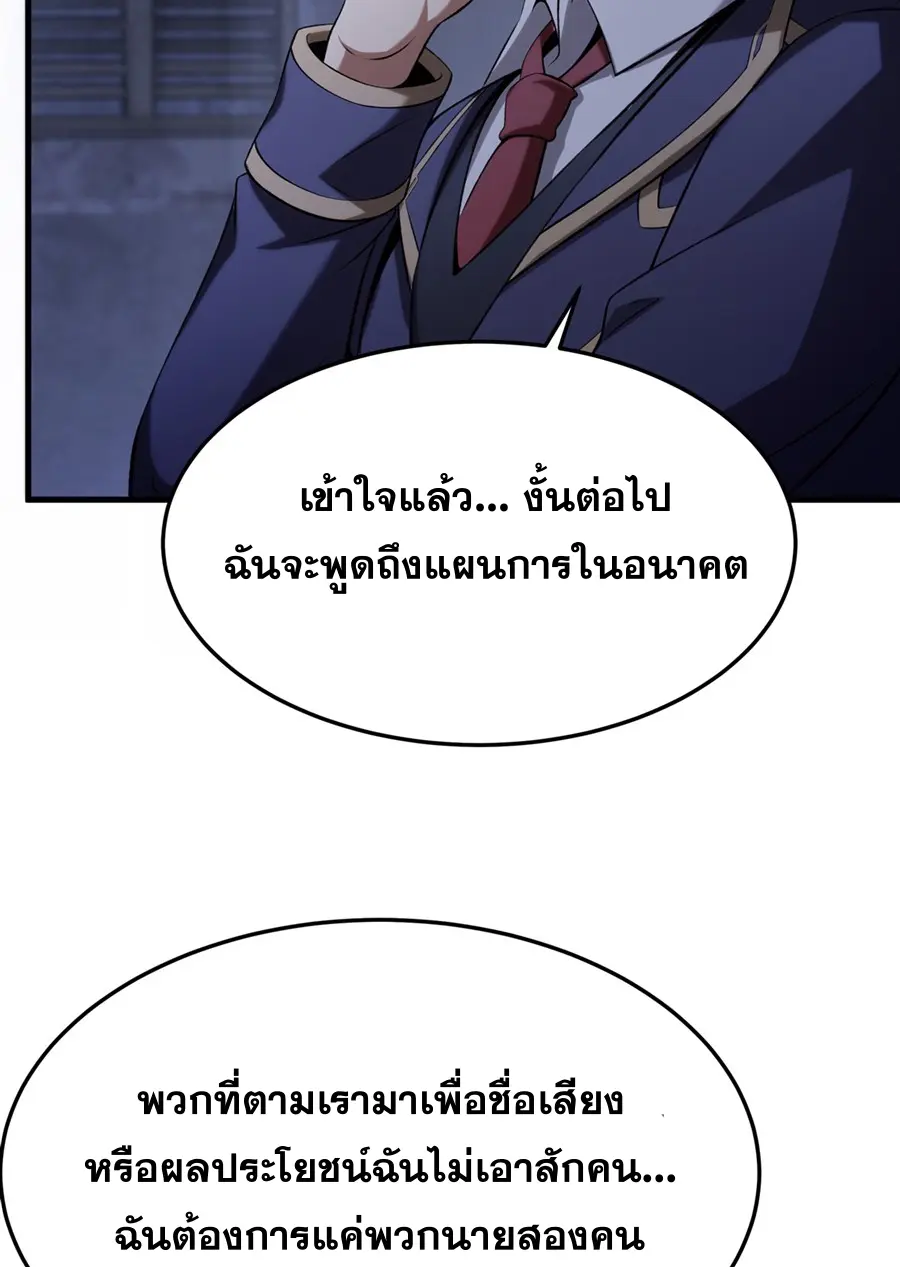 ตัวร้ายผมทองในนิยายตัวเอกหญิงสุดแกร่งก็อยากมีความสุข ตอนที่ 51 หน้า 49