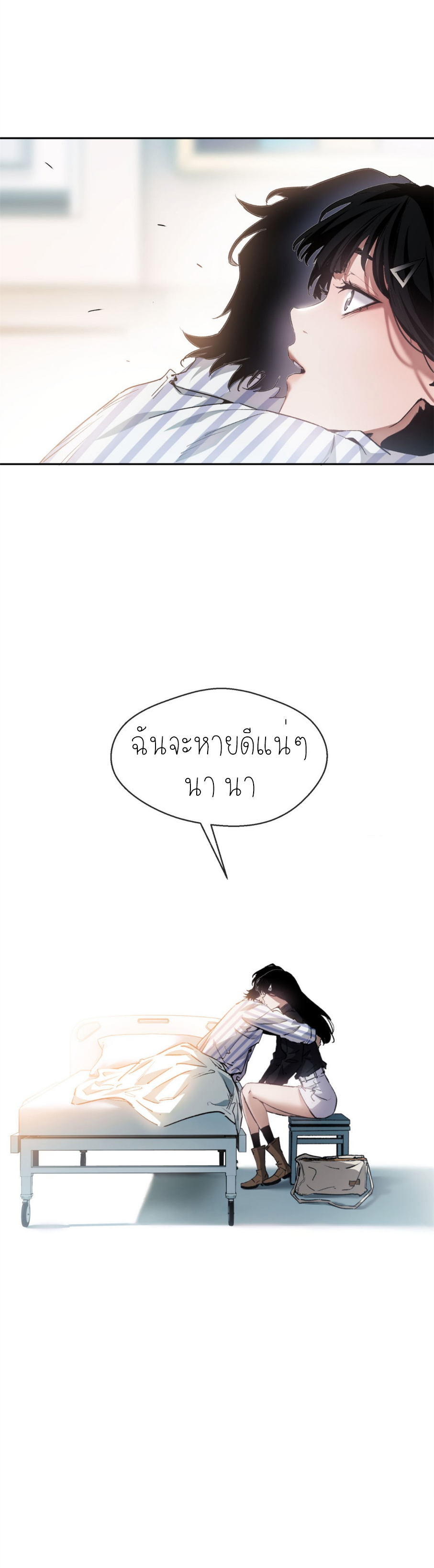 เซียนพิศวงแห่งวิถีลี้ลับ~ ตอนที่ 3 หน้า 19