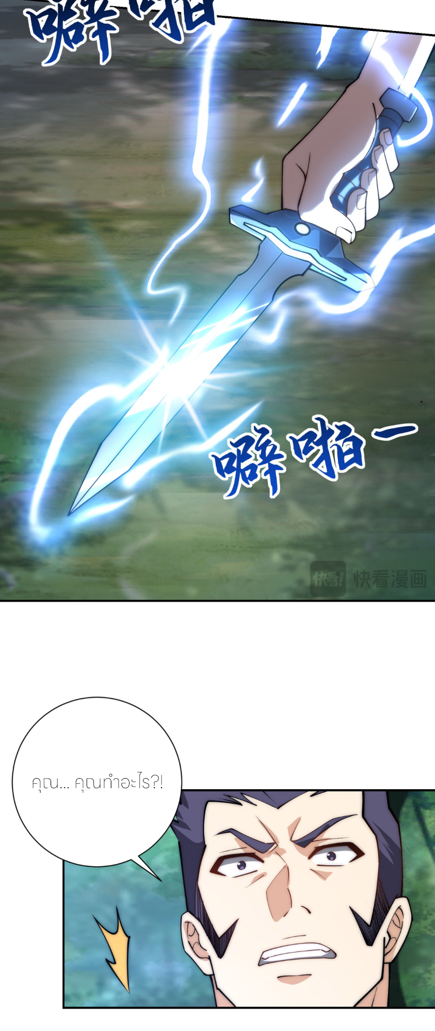 เกิดใหม่เพื่อแก้แค้น ฉันจะเหยียบศัตรูทั้งหมด! ตอนที่ 10 หน้า 3