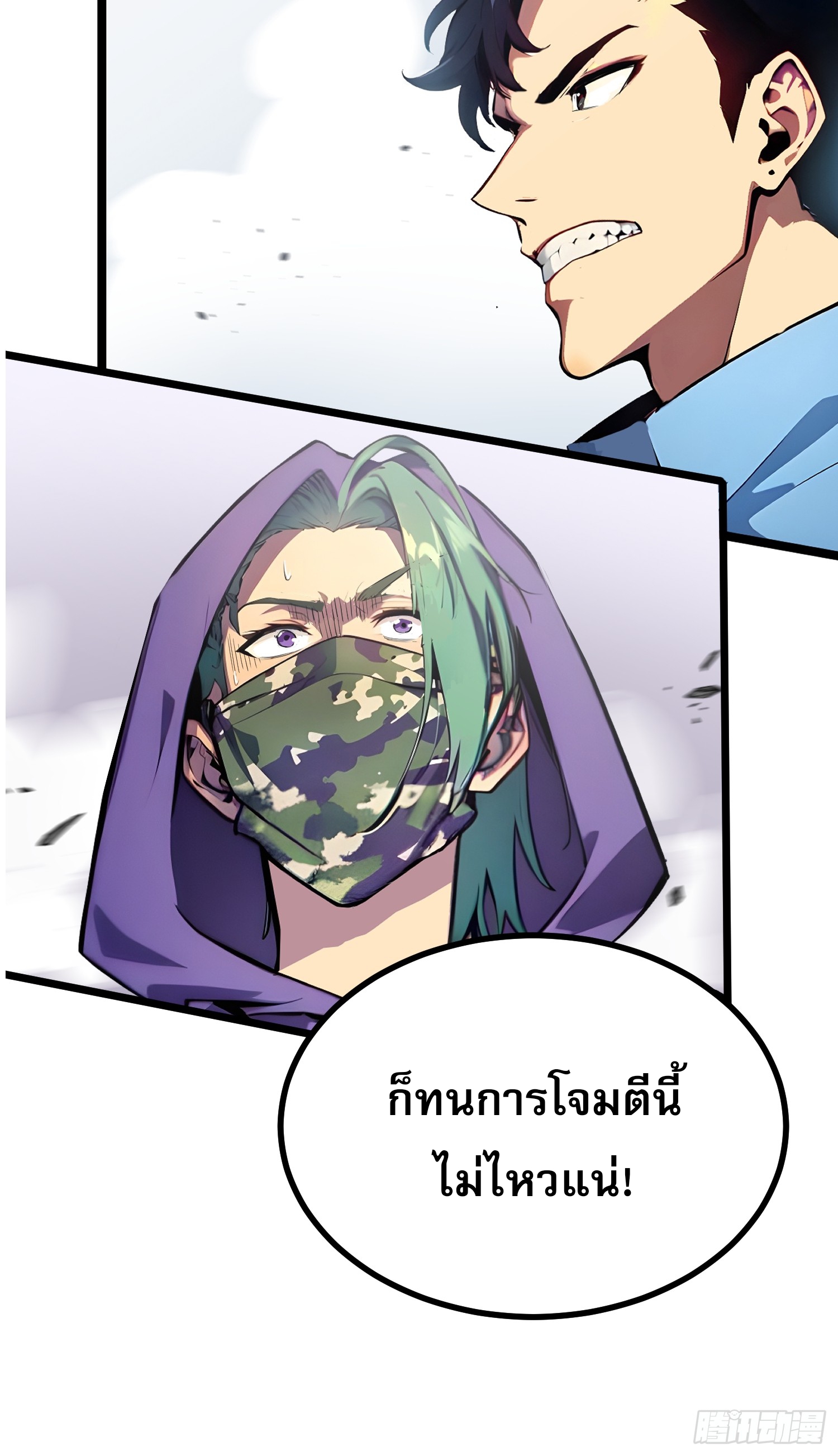 เปลี่ยนอาชีพเหมือนกันแต่สกิลของผมดันเป็นเวทย์ต้องห้ามทั้งหมด ตอนที่ 11 หน้า 13