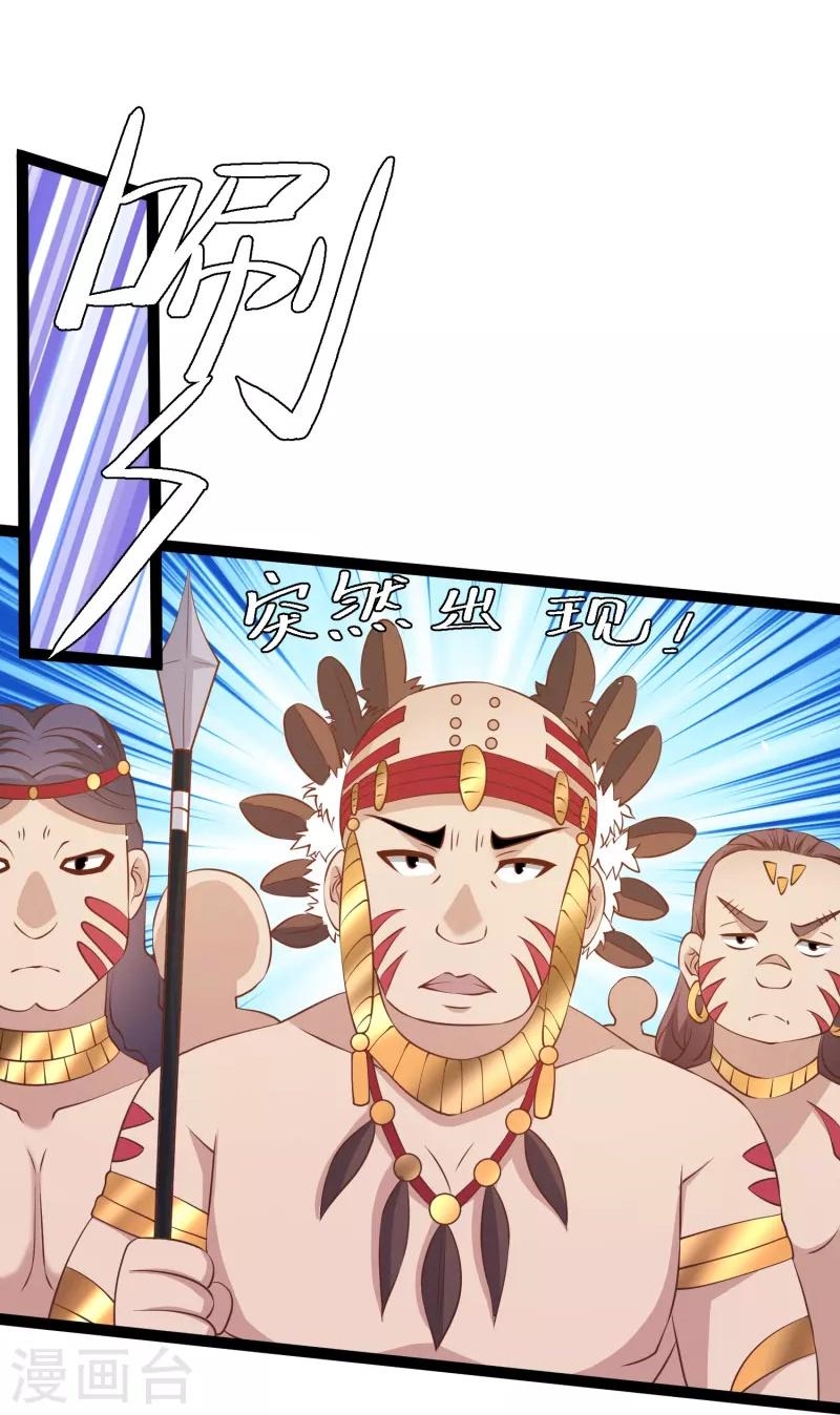 God Fisherman ตอนที่ 261 หน้า 9