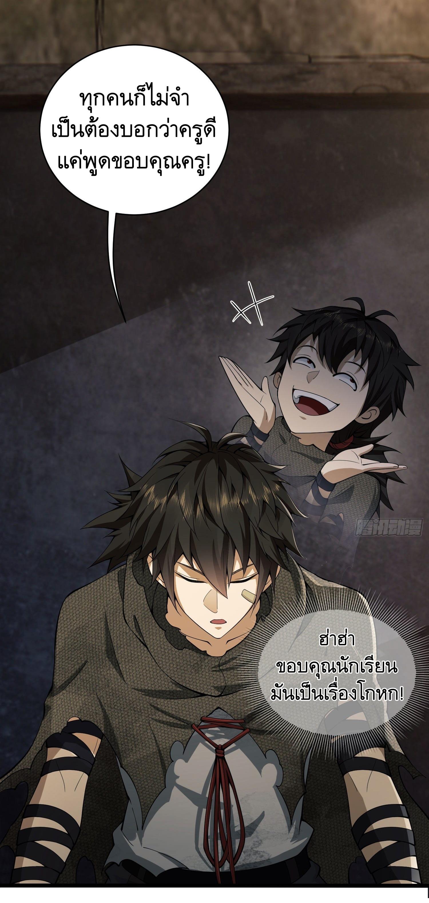 THE FIRST ORDER ตอนที่ 7 หน้า 49