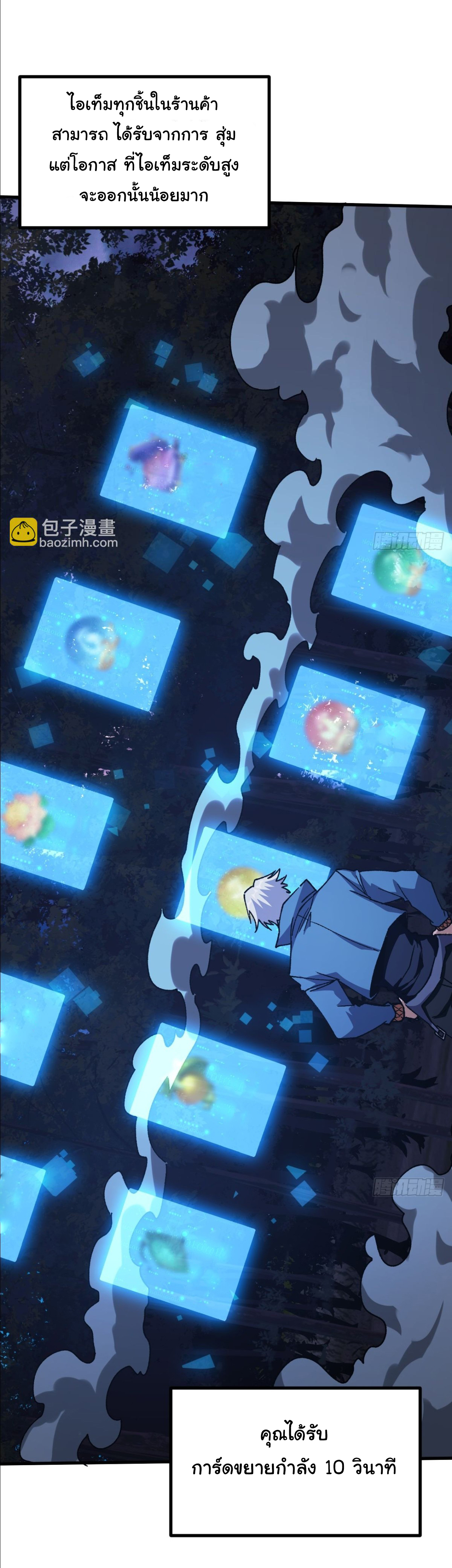 ราชาผู้ตกยากปล้นข้ามศตวรรษ ตอนที่ 2 หน้า 28