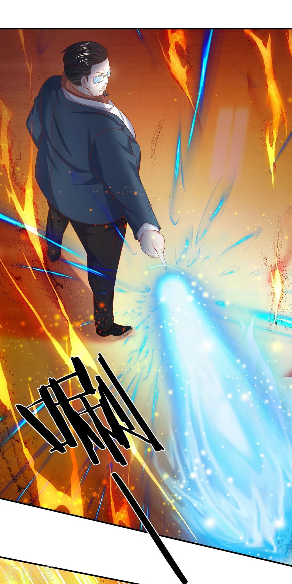 ราชาเทพนิรันดร์ (Eternal god king) ตอนที่ 40 หน้า 19