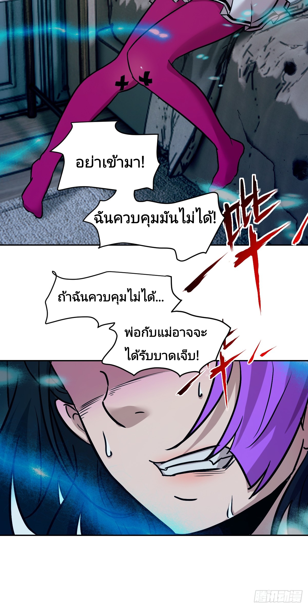 Left Handed Mutation แขนซ้ายของฉันเกิดการกลายพันธุ์ ตอนที่ 4 หน้า 8