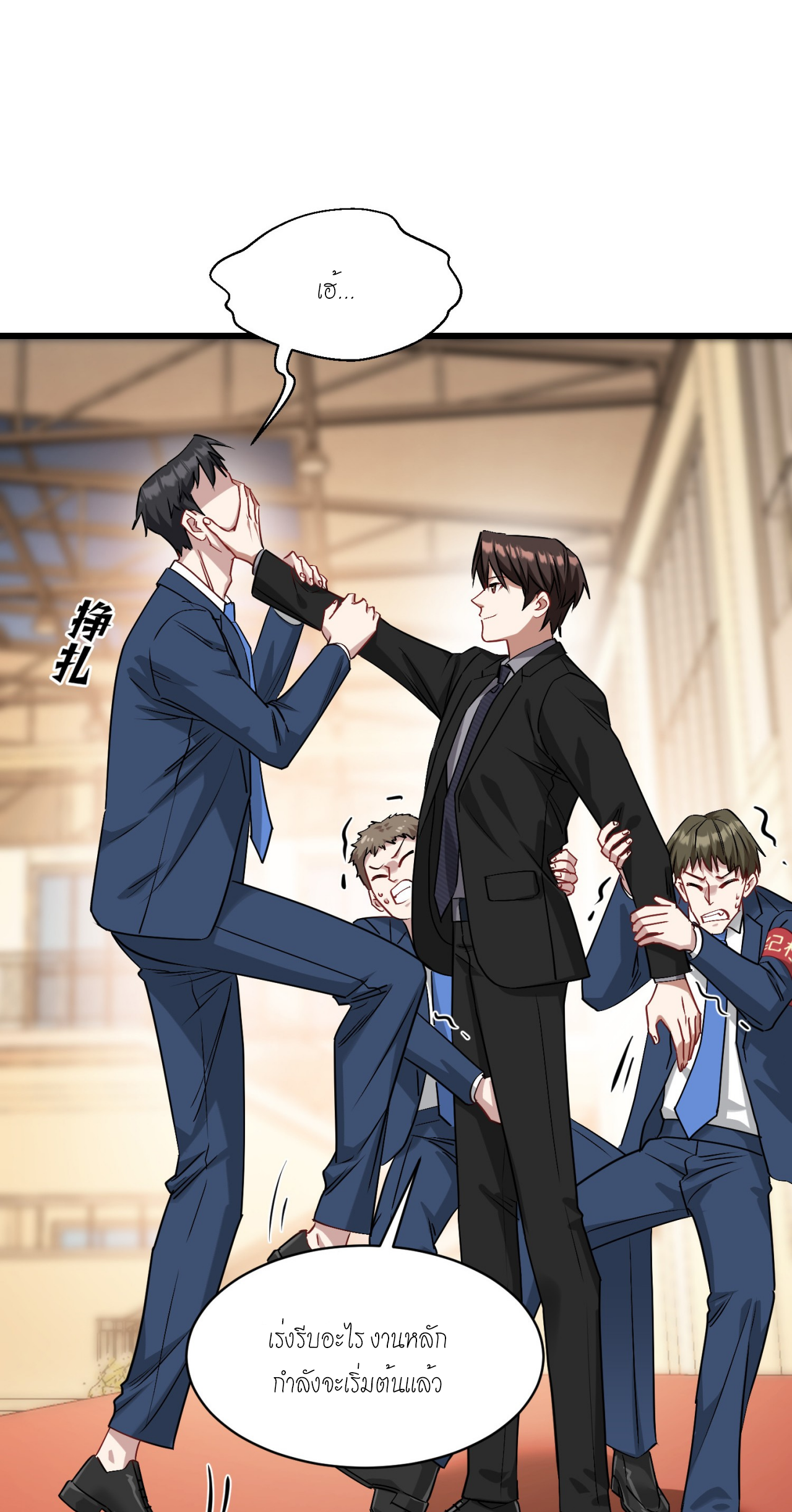 ผมไปเกาะสาวสวยกิน, แต่ตอนนี้ฉันเป็นคนร่ำรวยแล้ว~ ตอนที่ 18 หน้า 35