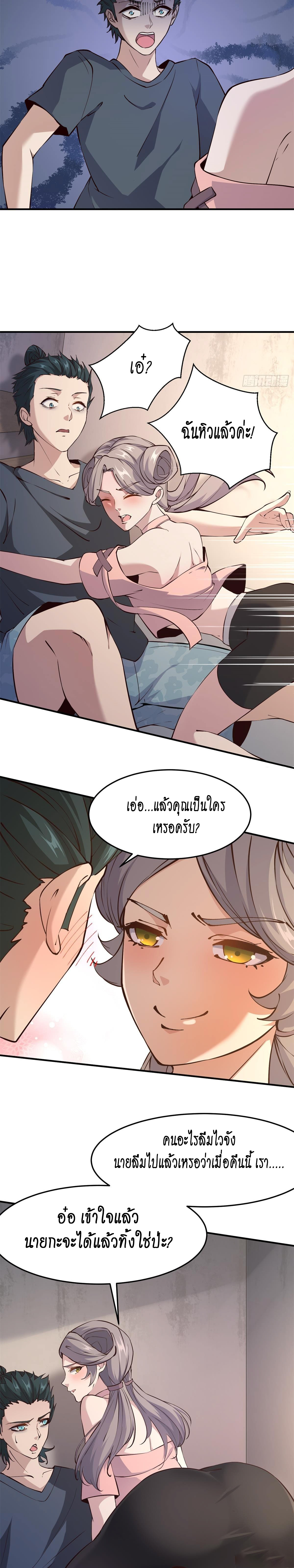 ฉันไม่อยากเป็นที่ 1   [I Really Don't Want to Be the First] ตอนที่ 11 หน้า 5